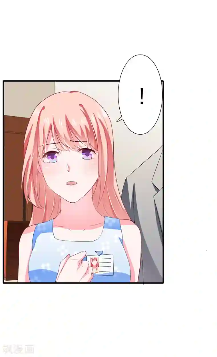 闪婚惊爱第41话 敢欺负我老婆？