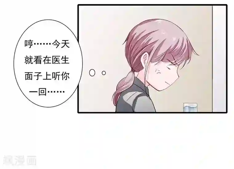 闪婚惊爱第42话 斜阳好像有心事