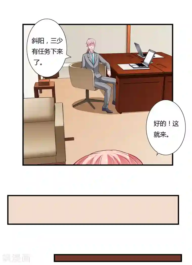 闪婚惊爱第42话 斜阳好像有心事