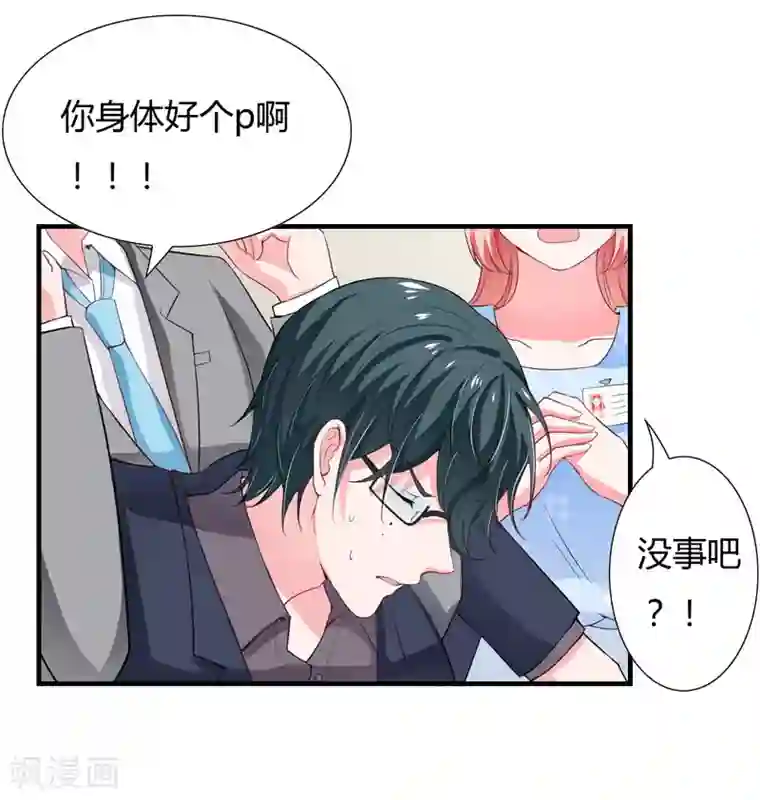 闪婚惊爱第42话 斜阳好像有心事