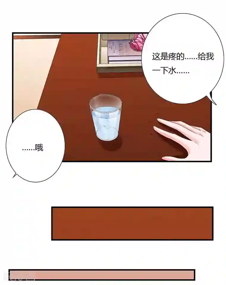 闪婚惊爱第42话 斜阳好像有心事