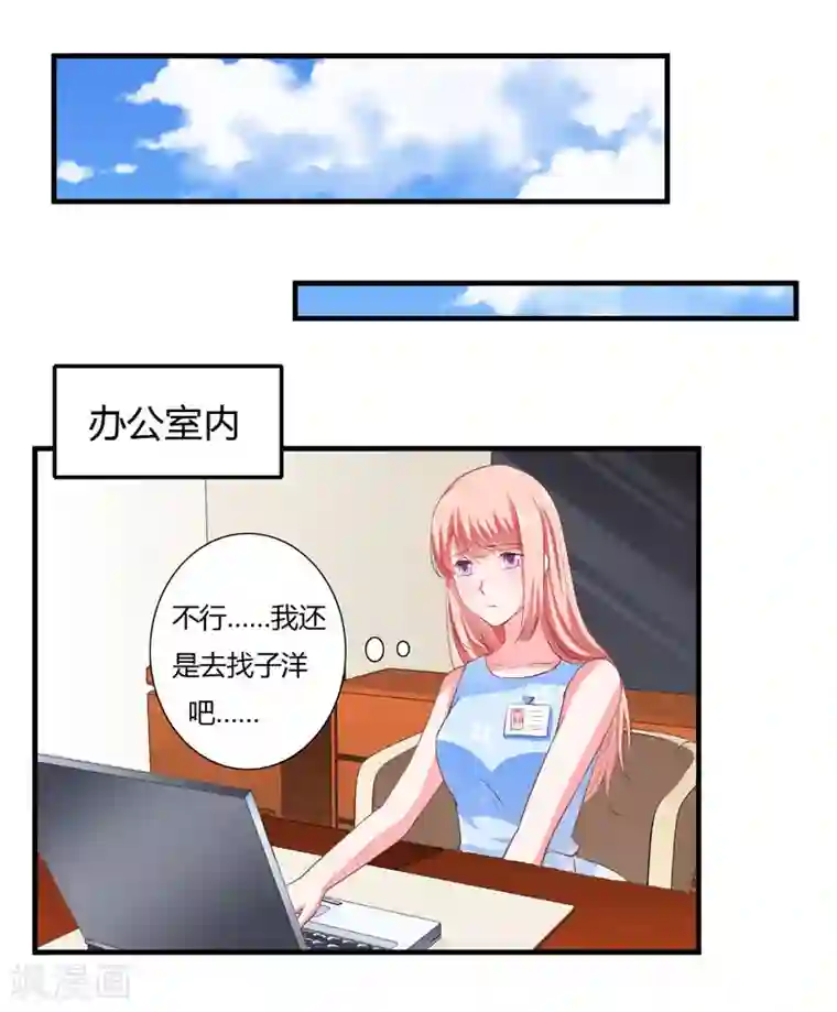 闪婚惊爱第42话 斜阳好像有心事