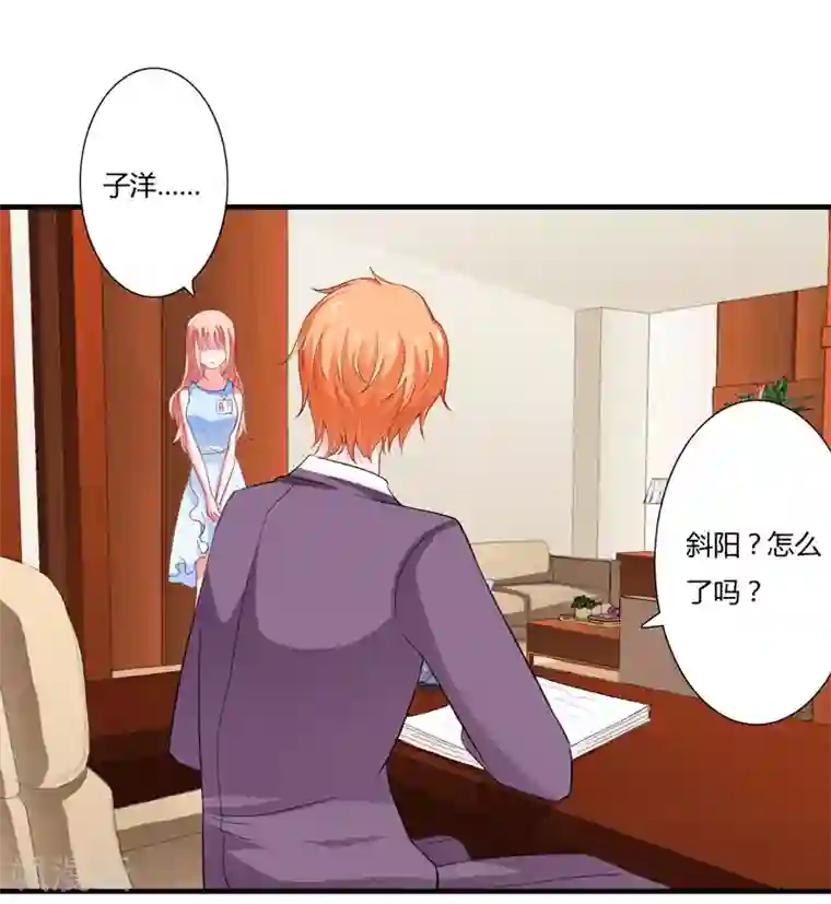 闪婚惊爱第42话 斜阳好像有心事