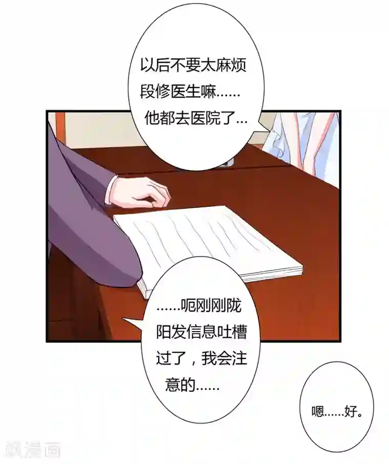 闪婚惊爱第42话 斜阳好像有心事