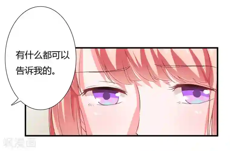 闪婚惊爱第42话 斜阳好像有心事