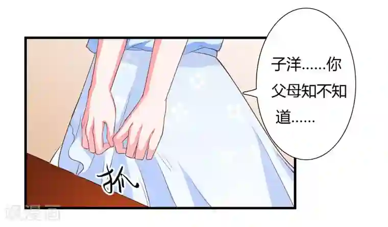 闪婚惊爱第42话 斜阳好像有心事