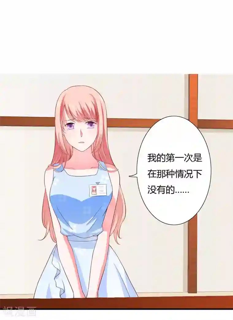 闪婚惊爱第42话 斜阳好像有心事