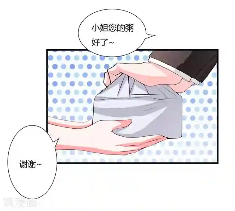 闪婚惊爱第42话 斜阳好像有心事