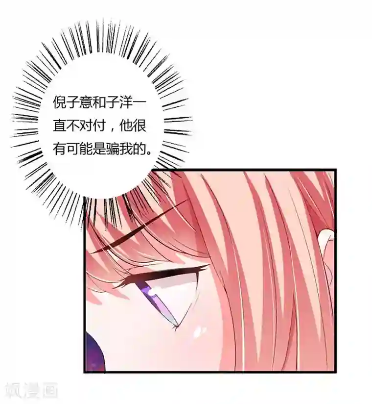 闪婚惊爱第42话 斜阳好像有心事