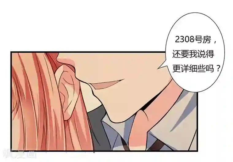 闪婚惊爱第42话 斜阳好像有心事