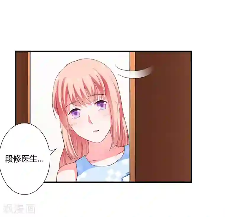 闪婚惊爱第42话 斜阳好像有心事