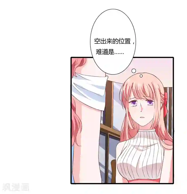 闪婚惊爱第45话 子洋妈妈好可怕哦