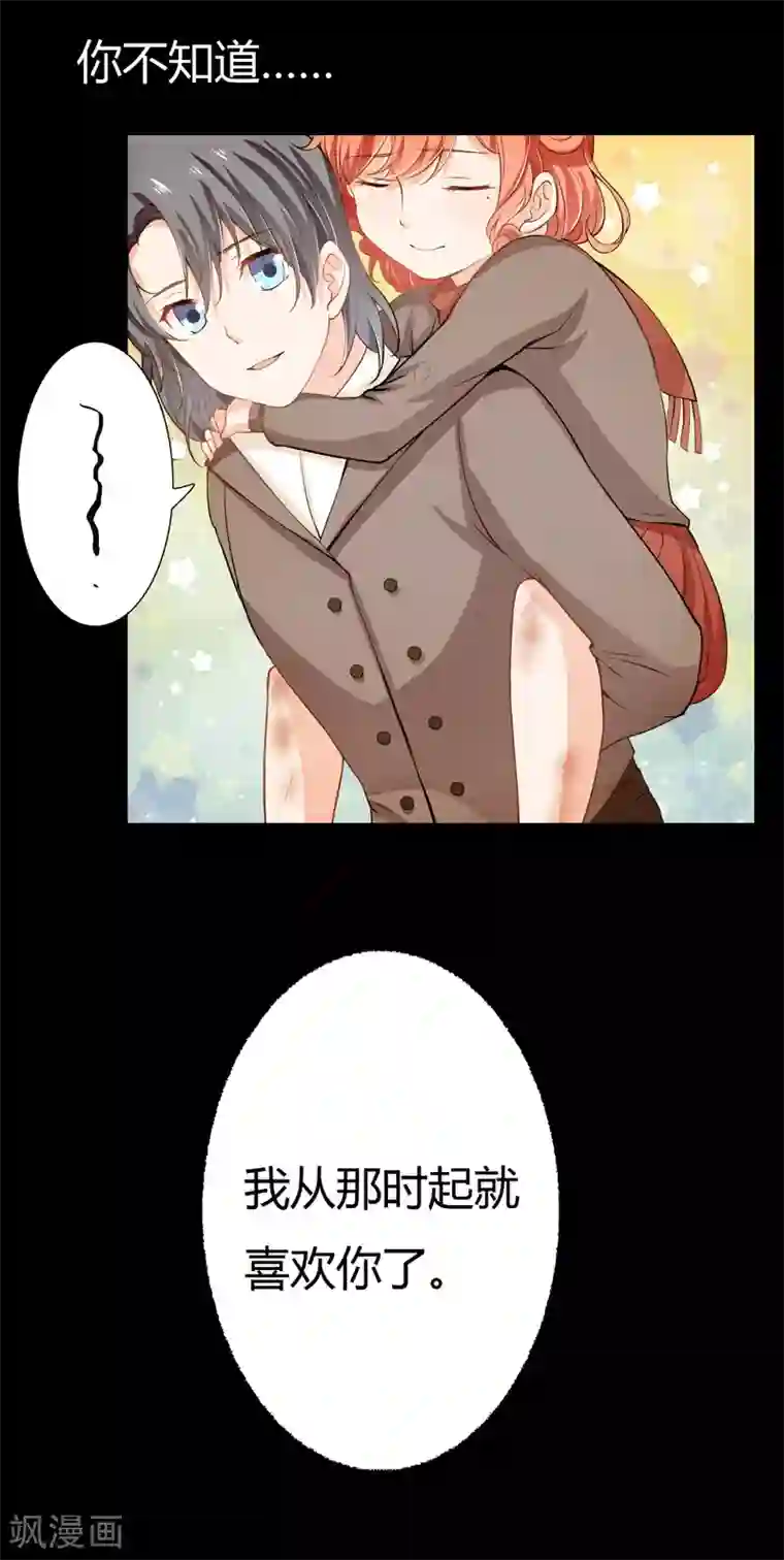 闪婚惊爱第47话 子菁，我们已经离婚了