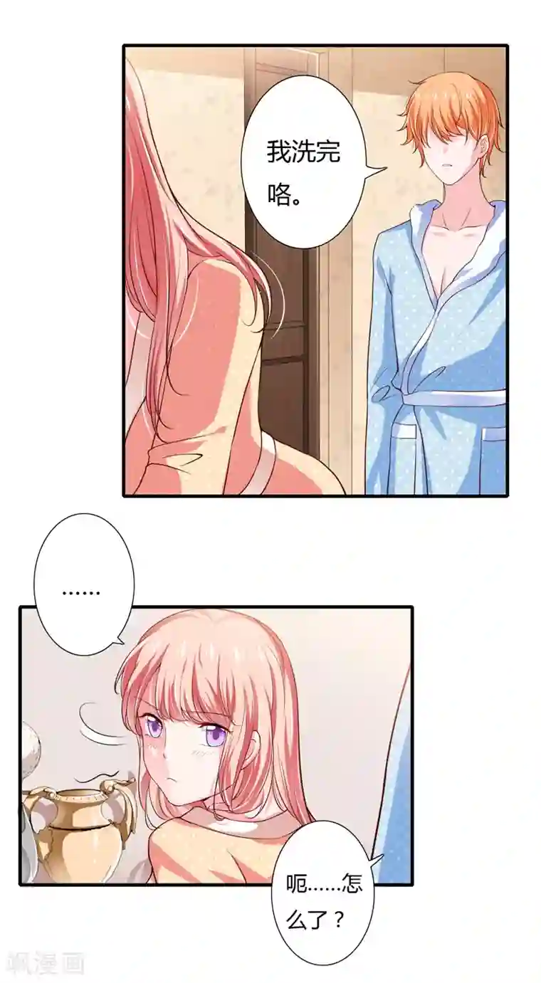 闪婚惊爱第47话 子菁，我们已经离婚了