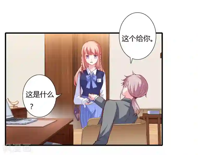 闪婚惊爱第48话 噗！你吃醋啦？