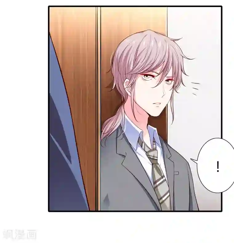 闪婚惊爱第48话 噗！你吃醋啦？