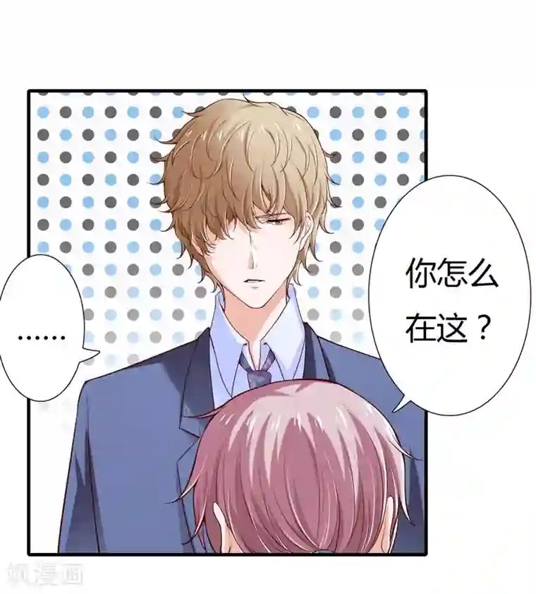 闪婚惊爱第48话 噗！你吃醋啦？