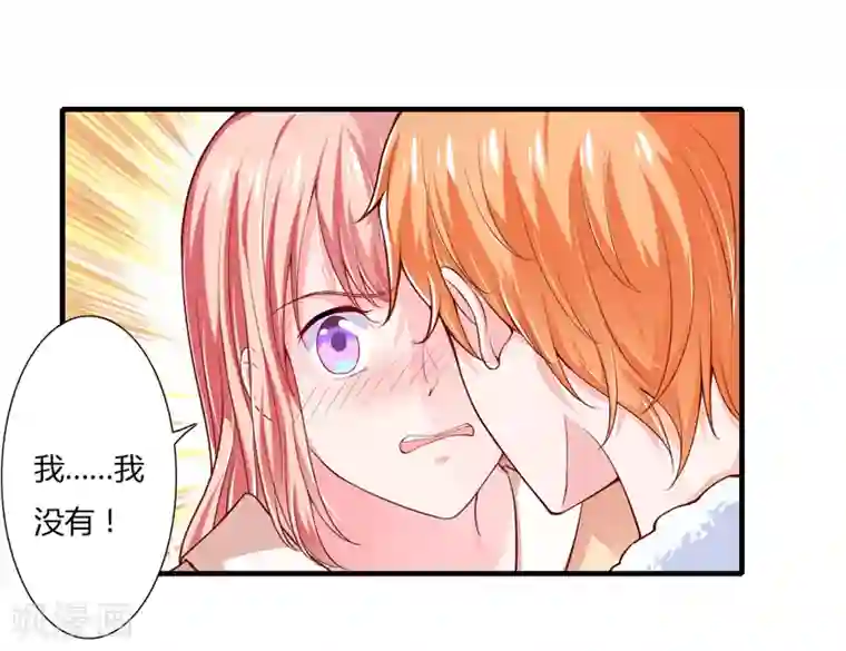 闪婚惊爱第48话 噗！你吃醋啦？