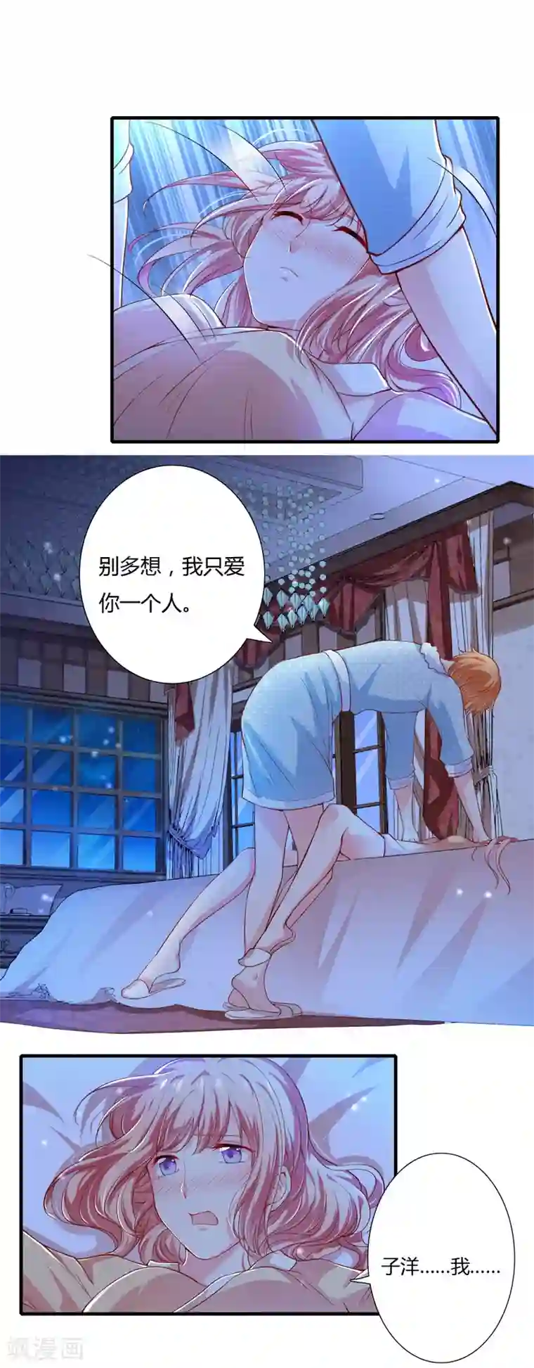 闪婚惊爱第48话 噗！你吃醋啦？