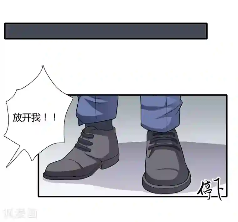 闪婚惊爱第51话 她可真是好大的胆子！