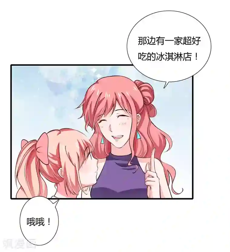 闪婚惊爱第53话 姐姐带你痛宰他一顿！