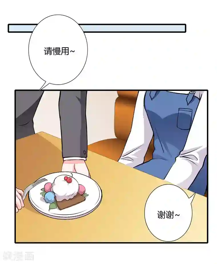 闪婚惊爱第53话 姐姐带你痛宰他一顿！