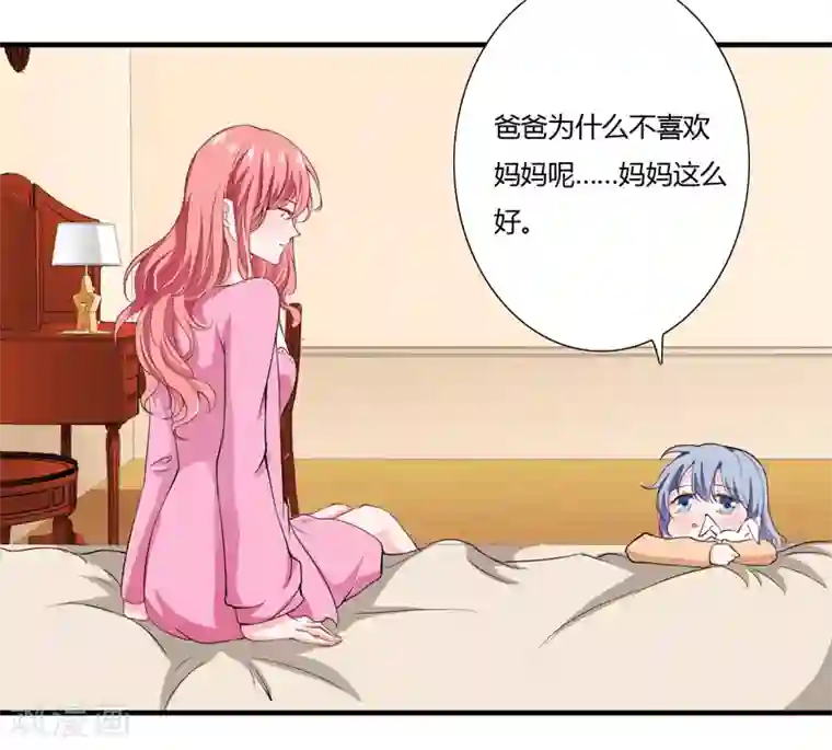 闪婚惊爱第55话 少夫人真是聪明又能干呢