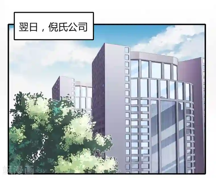 闪婚惊爱第55话 少夫人真是聪明又能干呢