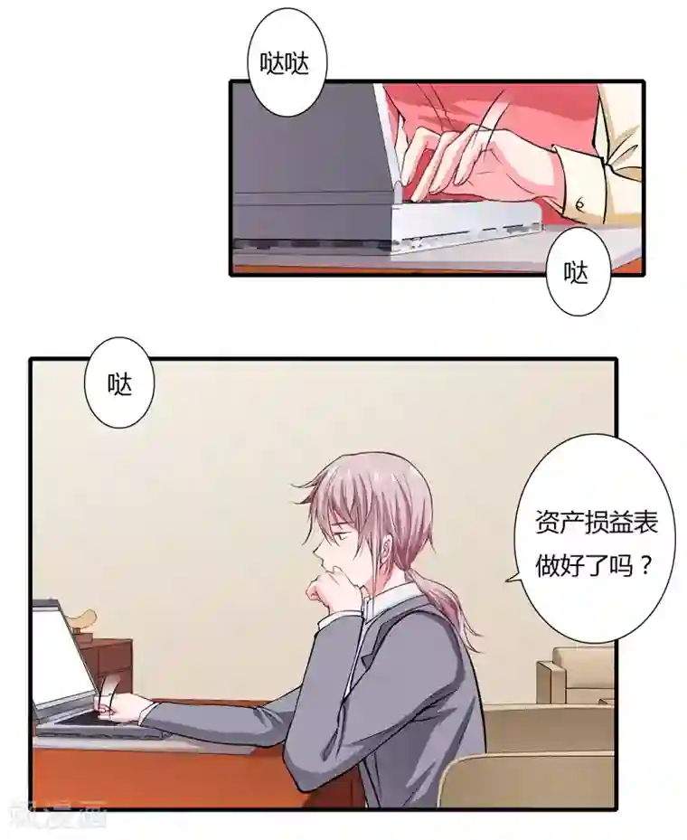 闪婚惊爱第55话 少夫人真是聪明又能干呢