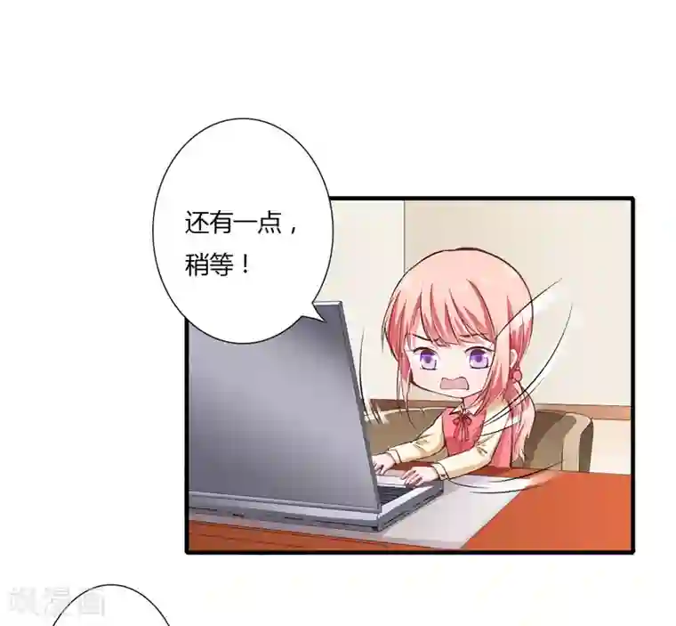 闪婚惊爱第55话 少夫人真是聪明又能干呢