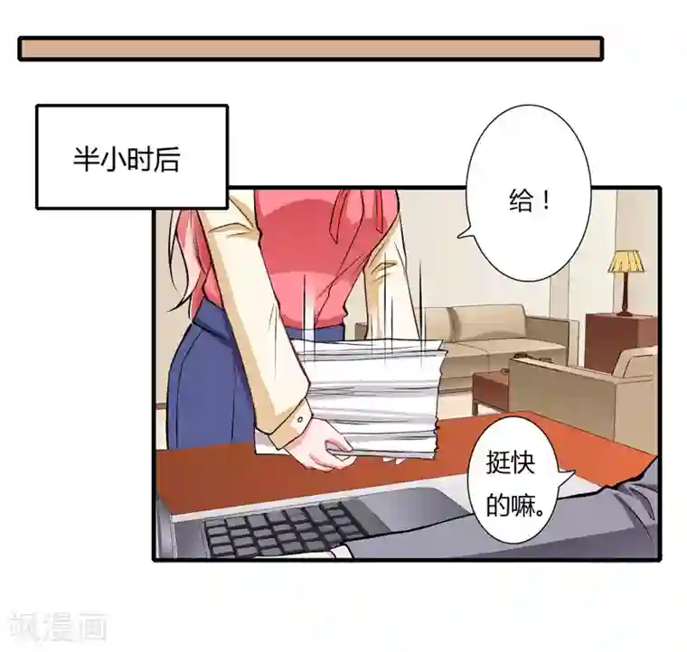 闪婚惊爱第55话 少夫人真是聪明又能干呢