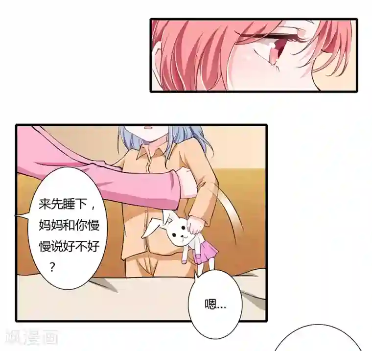 闪婚惊爱第55话 少夫人真是聪明又能干呢