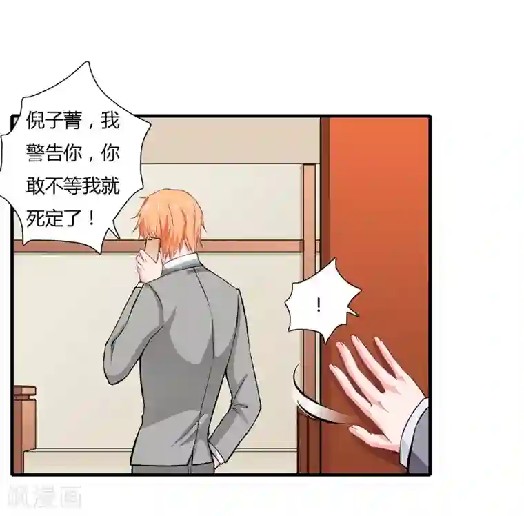 闪婚惊爱第55话 少夫人真是聪明又能干呢