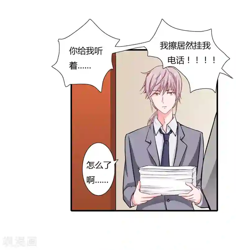 闪婚惊爱第55话 少夫人真是聪明又能干呢