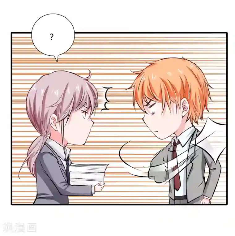 闪婚惊爱第55话 少夫人真是聪明又能干呢