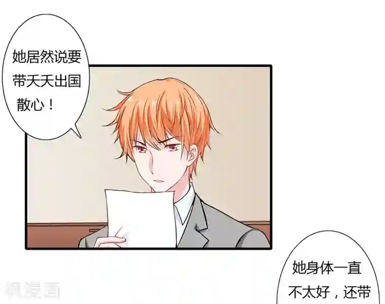 闪婚惊爱第55话 少夫人真是聪明又能干呢