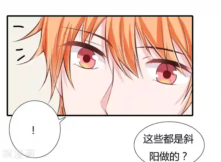 闪婚惊爱第55话 少夫人真是聪明又能干呢
