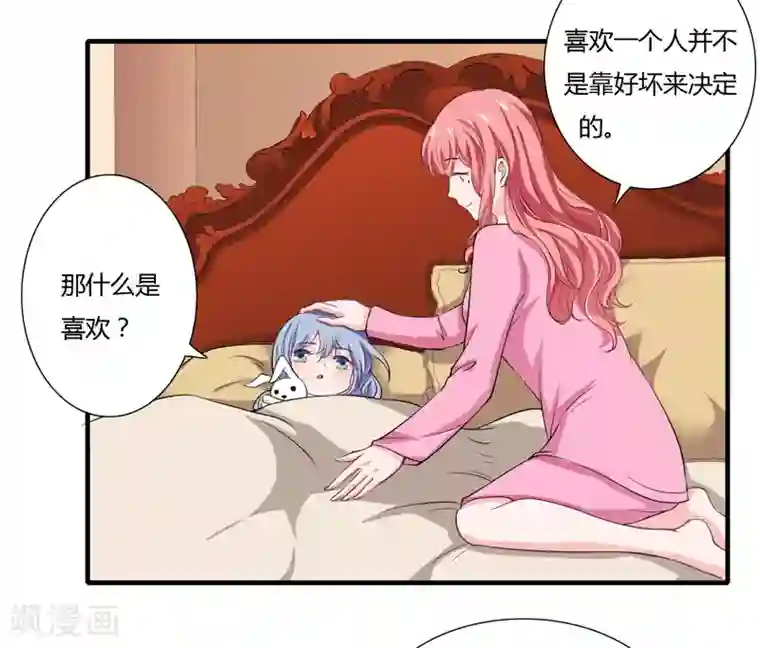 闪婚惊爱第55话 少夫人真是聪明又能干呢