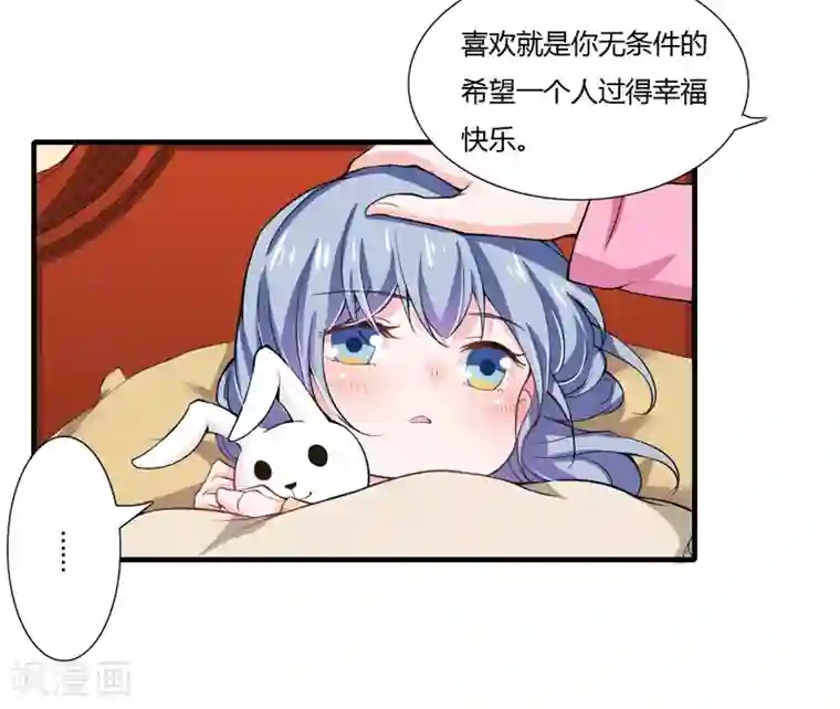 闪婚惊爱第55话 少夫人真是聪明又能干呢