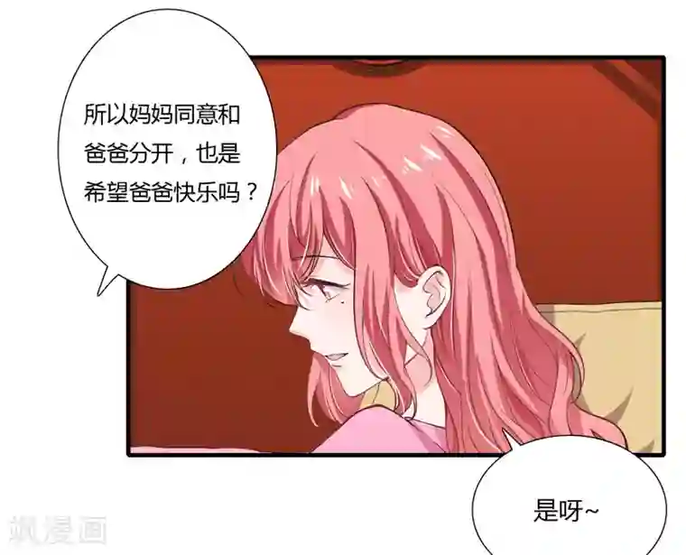 闪婚惊爱第55话 少夫人真是聪明又能干呢