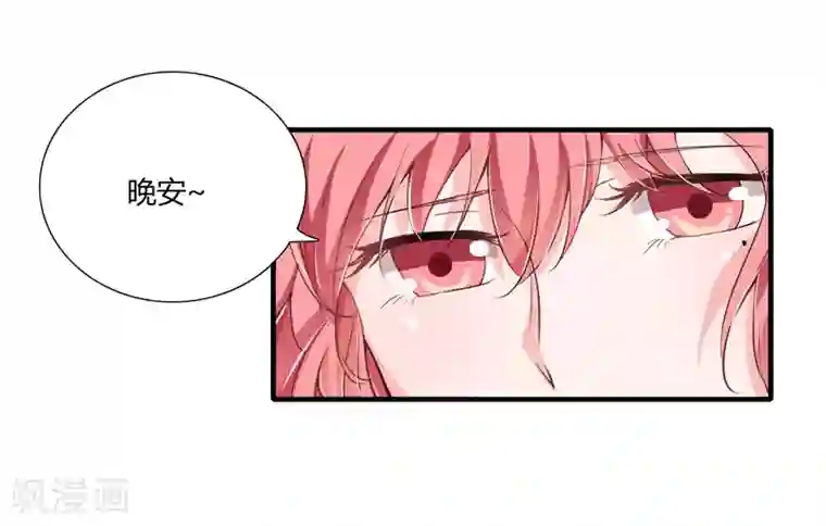 闪婚惊爱第55话 少夫人真是聪明又能干呢