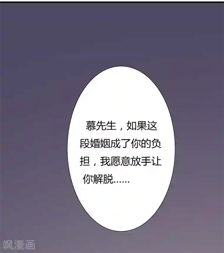 闪婚惊爱第55话 少夫人真是聪明又能干呢