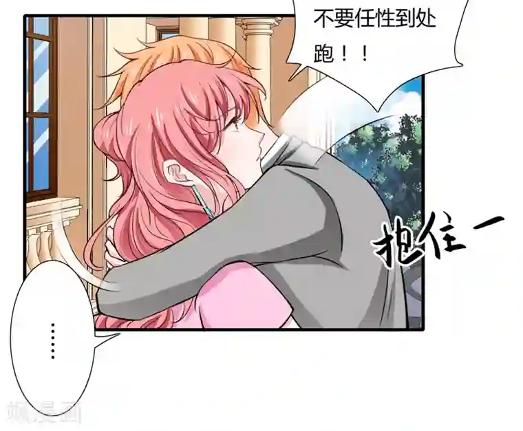 闪婚惊爱第57话 你还没见过夭夭的爸爸吧