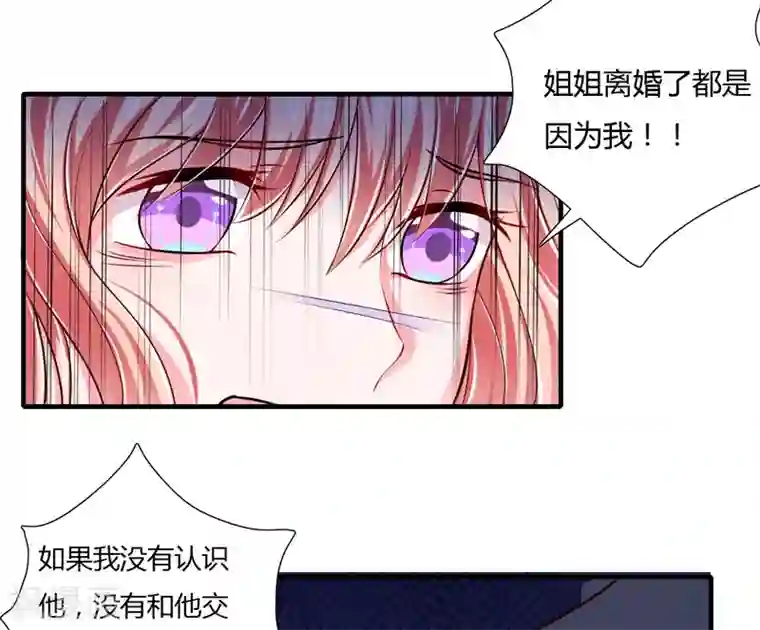 闪婚惊爱第58话 他是不是慕斯寒！