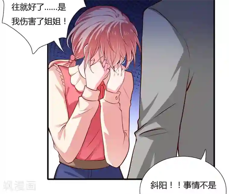 闪婚惊爱第58话 他是不是慕斯寒！