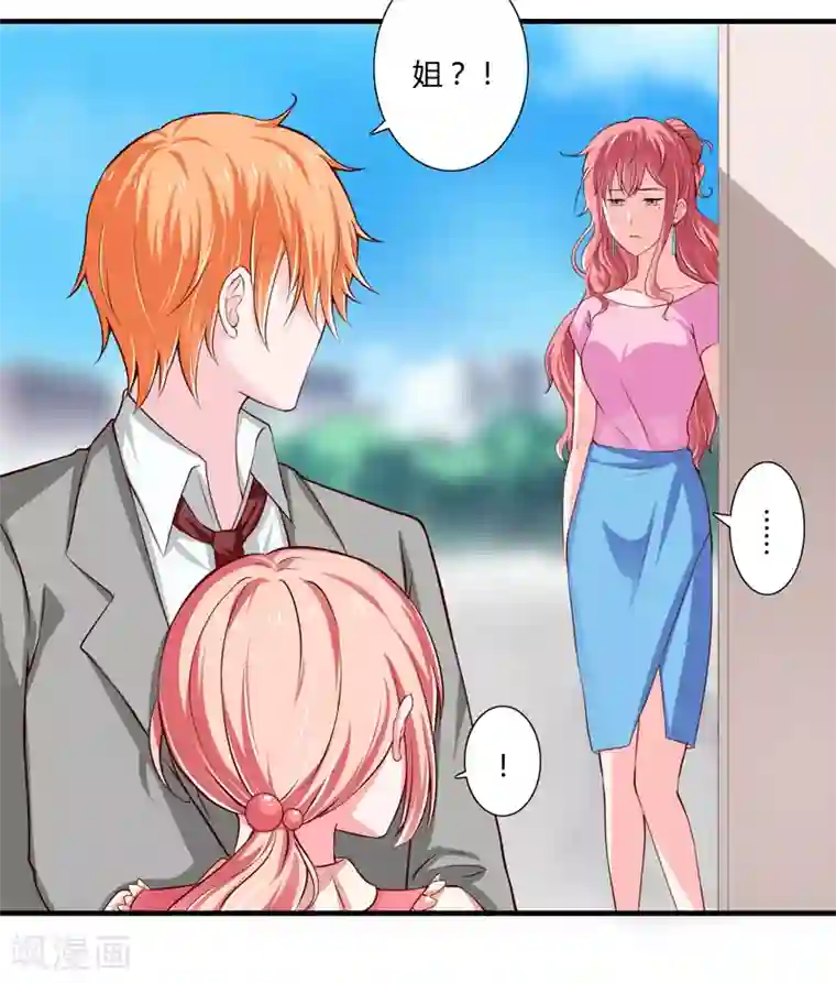 闪婚惊爱第58话 他是不是慕斯寒！