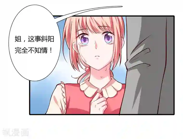 闪婚惊爱第58话 他是不是慕斯寒！