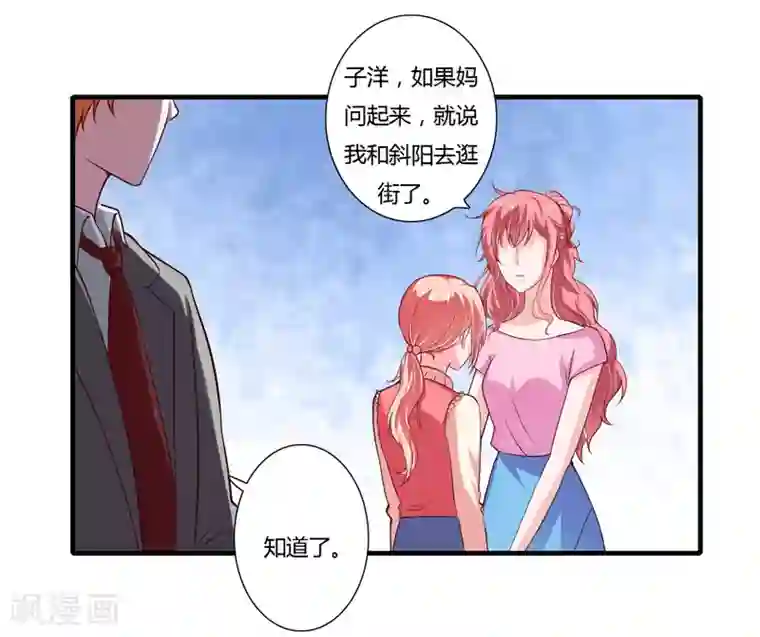 闪婚惊爱第58话 他是不是慕斯寒！