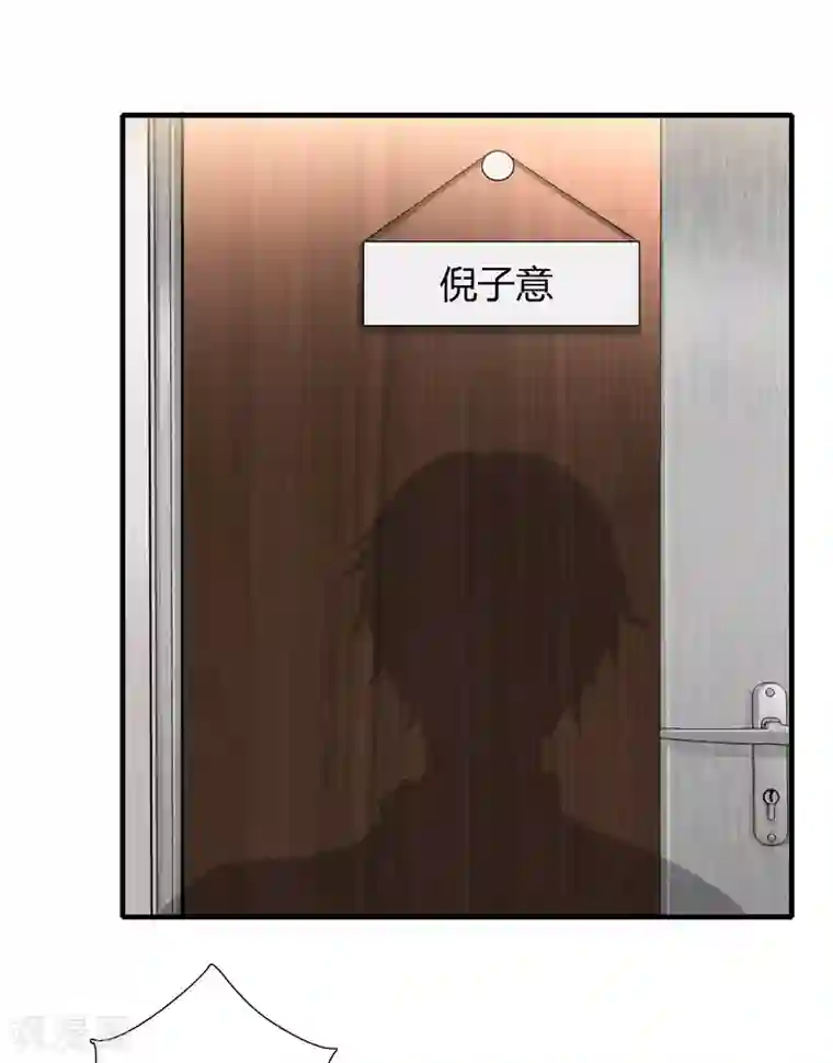 闪婚惊爱第58话 他是不是慕斯寒！