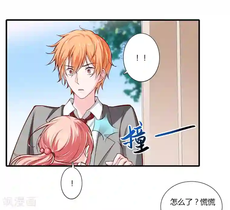 闪婚惊爱第58话 他是不是慕斯寒！